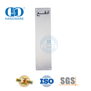 Plaque de poussée de haute qualité SUS304/316, accessoires de porte, plaque de signalisation, appartement, porte de lavabo en métal, Signature Plate-DDSP012