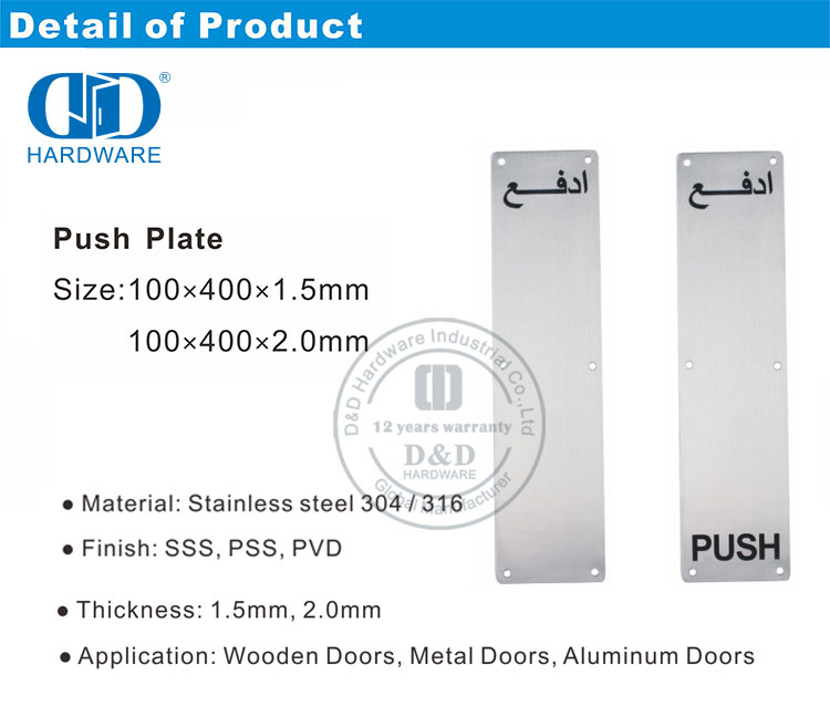 Plaque de signalisation-poussoir-pour-porte-d'entrée-D-et-D-Hardwar5.e