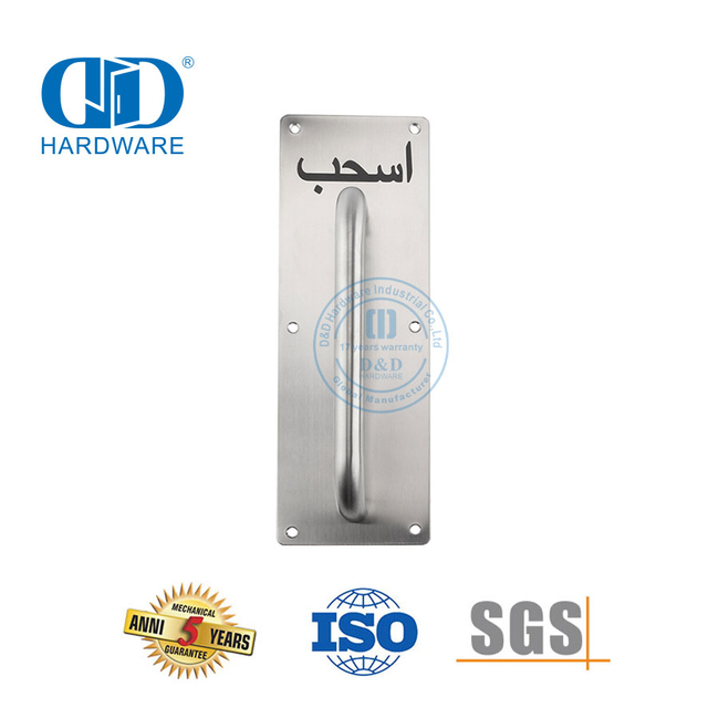 Poignée de traction en acier inoxydable, usine OEM, poignée de levier de quincaillerie de plaque, poignée de porte commerciale en métal creux, Handle-DDPH024